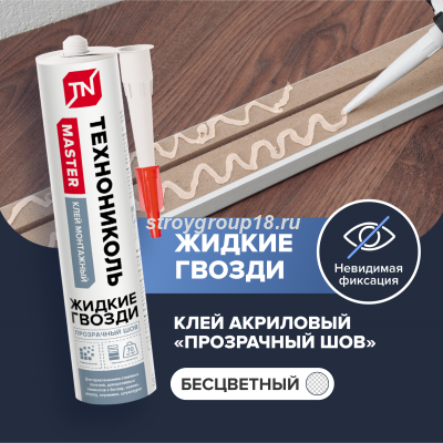 Клей прозрачный шов