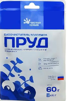 Биоочиститель водоемов Пруд,60 гр