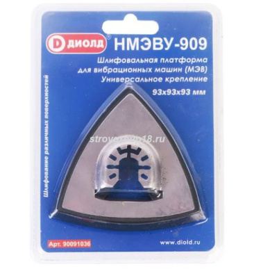 Шлифовальная платформа, универсальное крепление "ДИОЛД" НМЭВУ-909