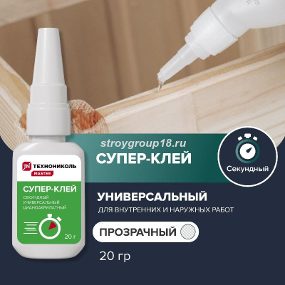 Супер-клей ТЕХНОНИКОЛЬ 20 гр.